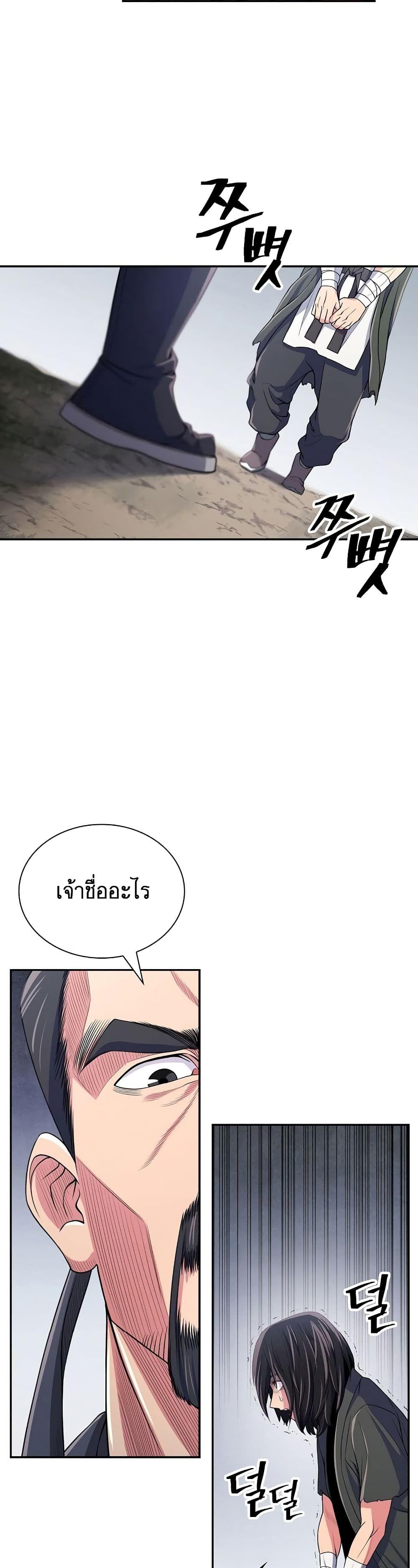 Sword Demon Island ตอนที่ 1 31