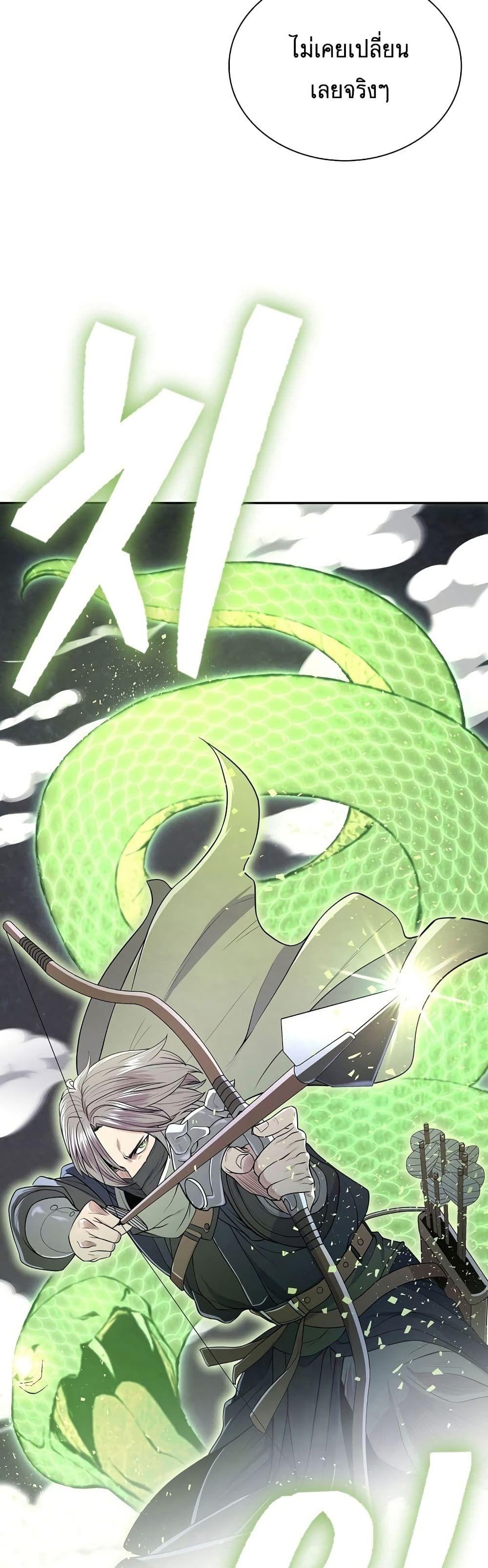 Sword Demon Island ตอนที่ 2 31