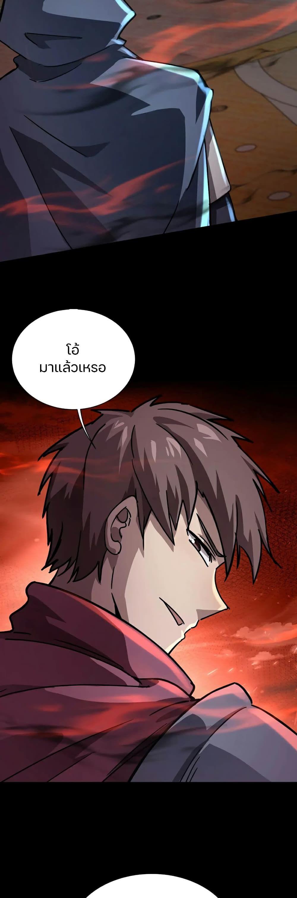 SSS-Rank Lone Summoner ตอนที่ 102 31