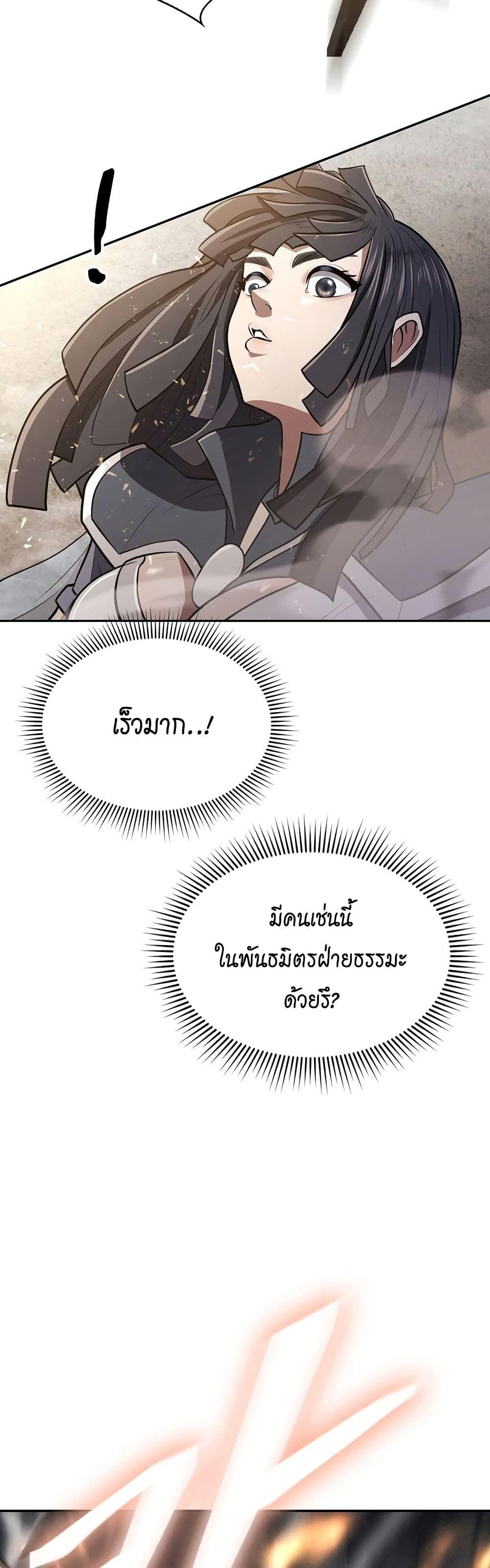Sword Demon Island ตอนที่ 10 31