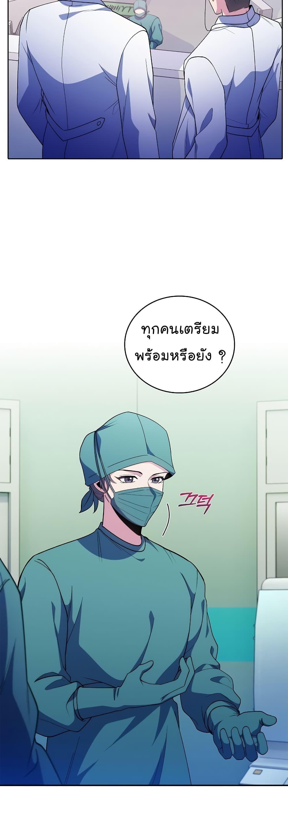 Level-Up Doctor ตอนที่ 38 31