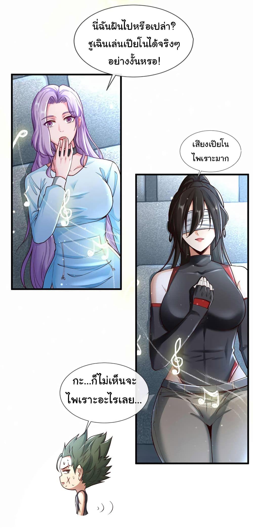 Chu Chen, The Trash Son-in-Law ตอนที่ 66 3