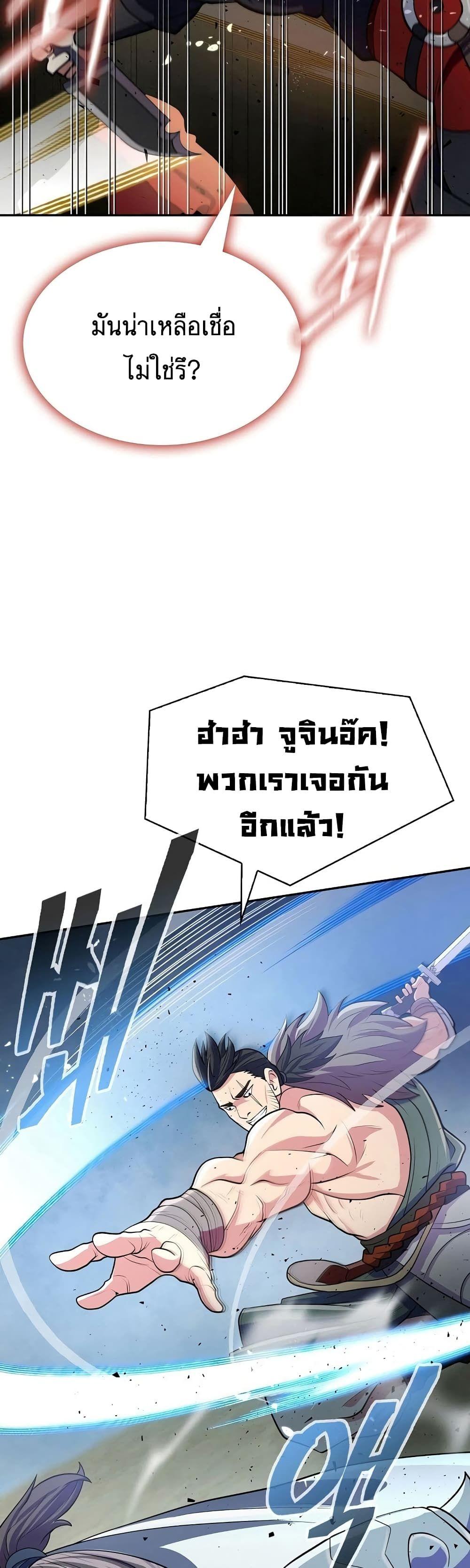 Sword Demon Island ตอนที่ 11 31