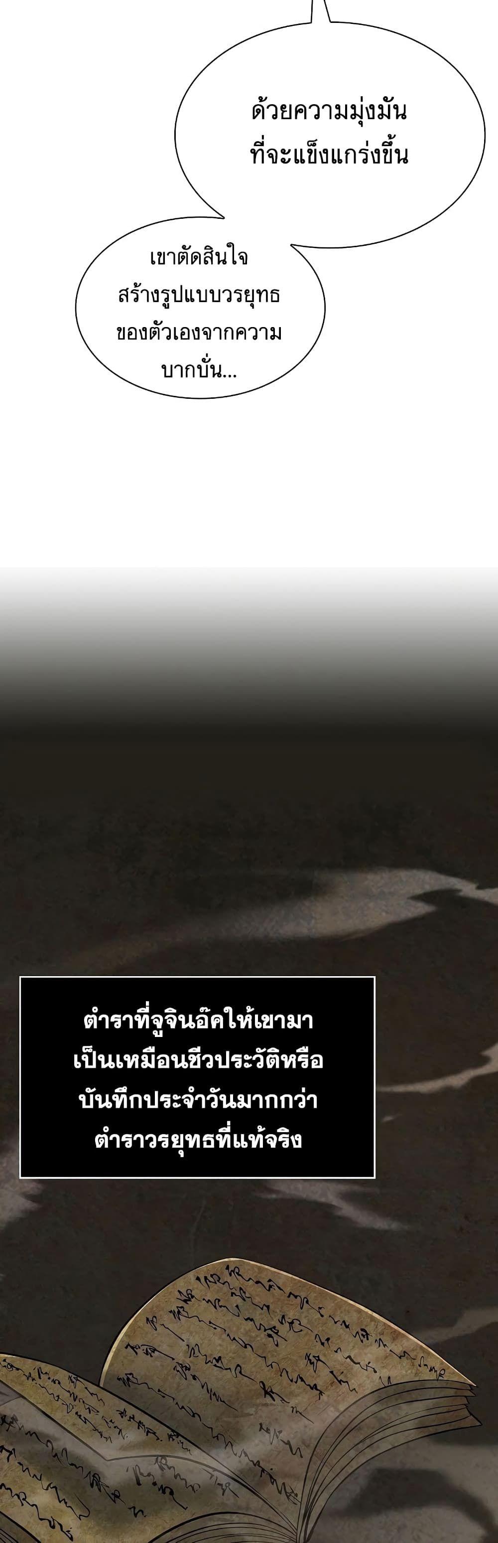 Sword Demon Island ตอนที่ 6 32