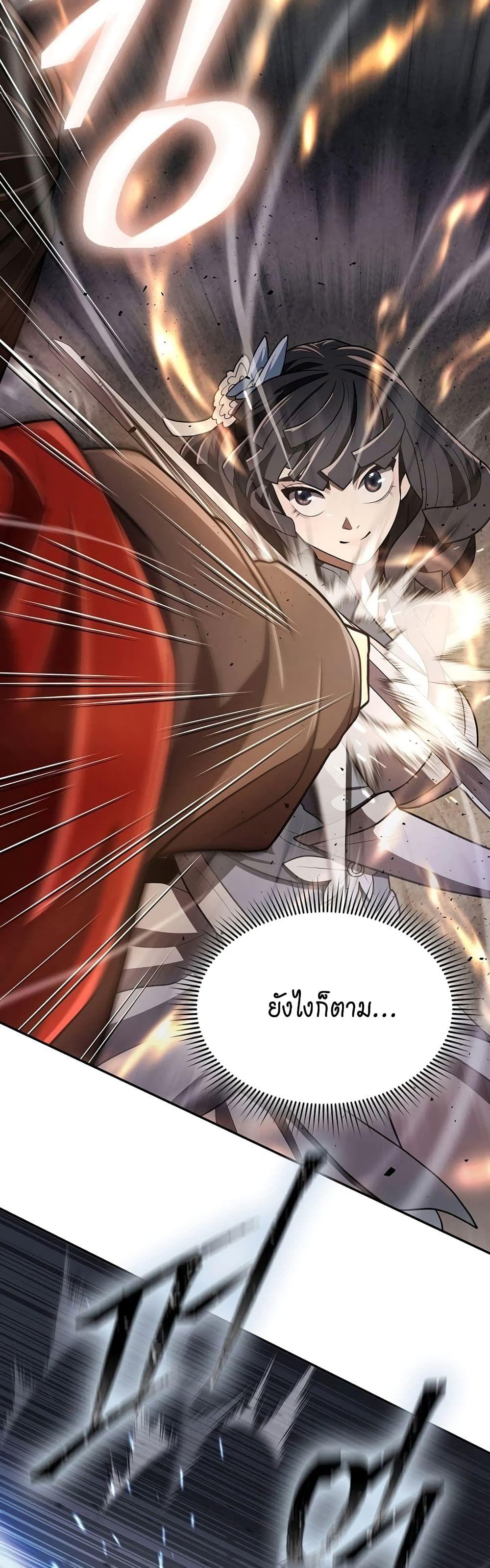 Sword Demon Island ตอนที่ 10 32