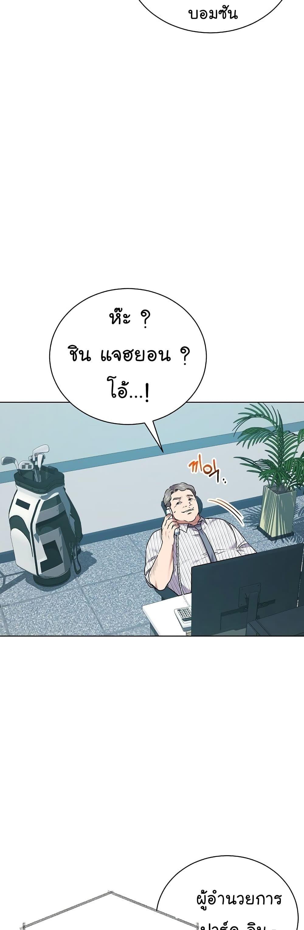 The Bastard of National Tax Service ตอนที่ 10 32