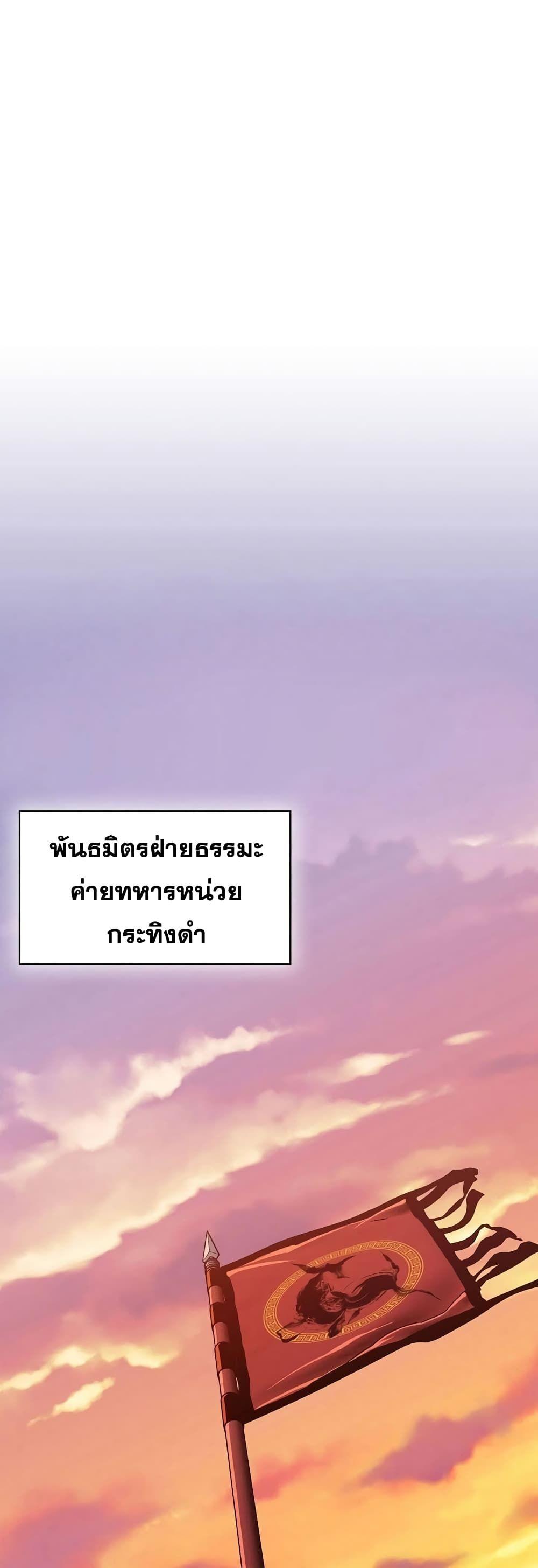 Sword Demon Island ตอนที่ 12 32