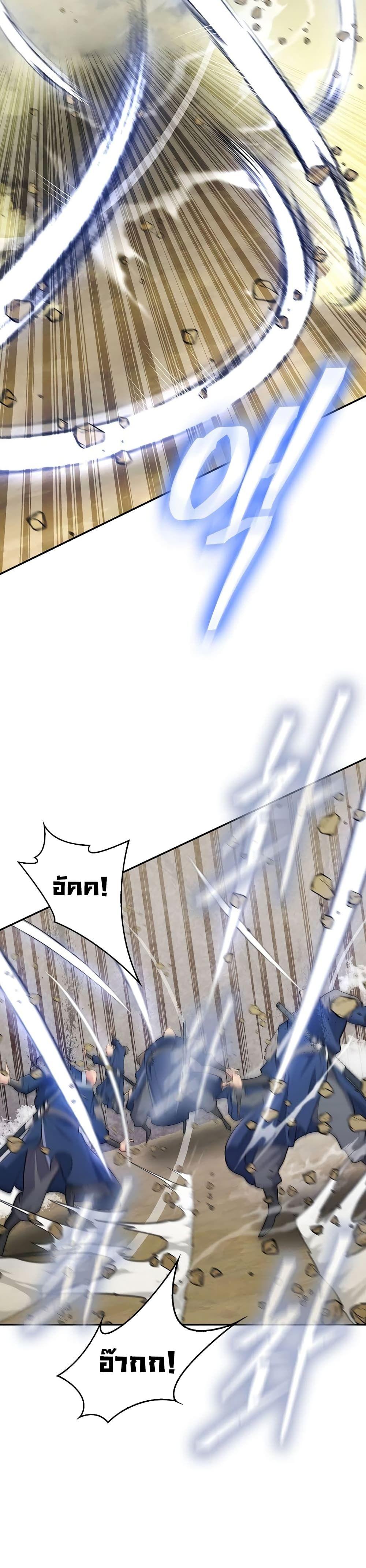 Sword Demon Island ตอนที่ 9 32