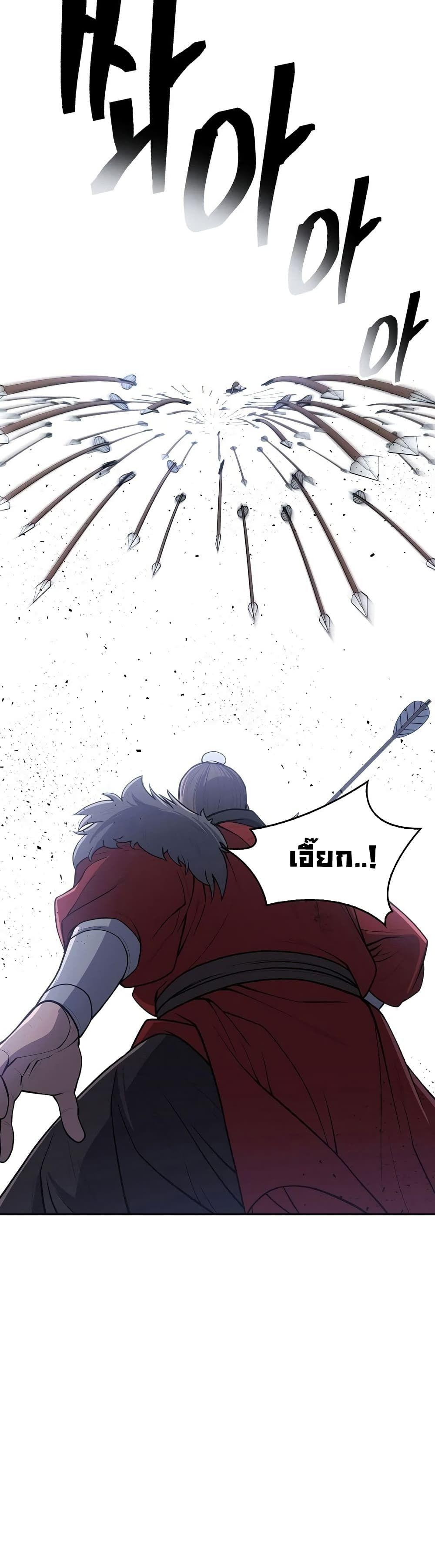 Sword Demon Island ตอนที่ 5 32