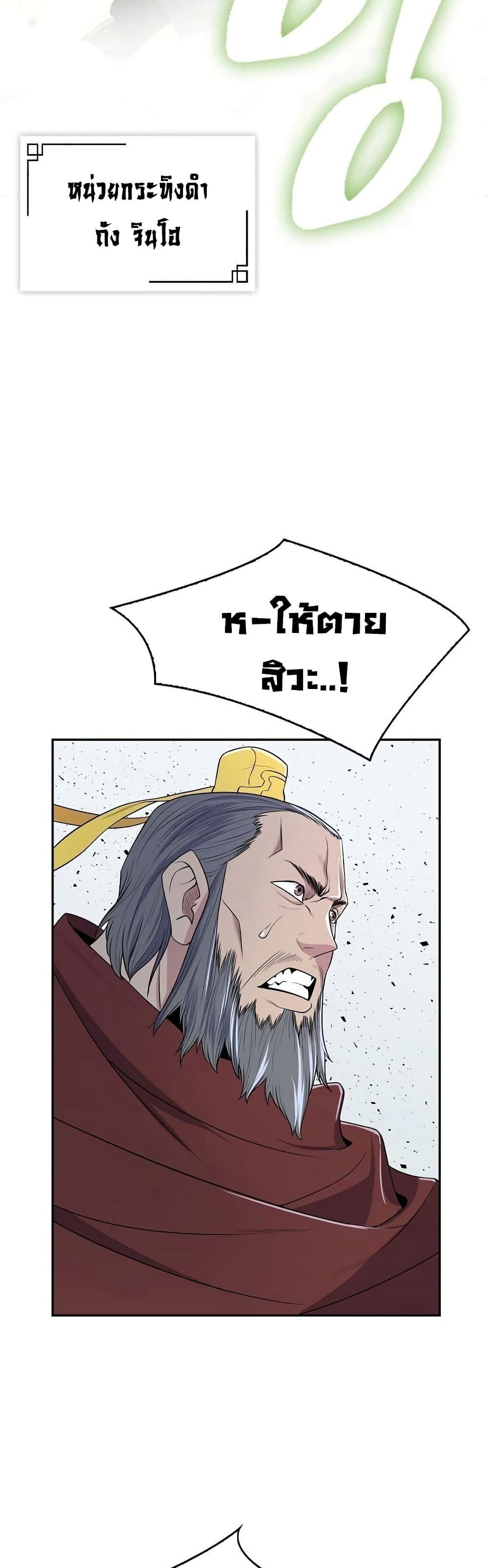 Sword Demon Island ตอนที่ 2 32