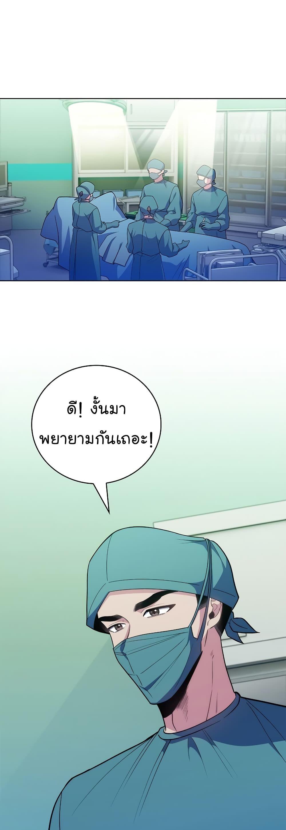Level-Up Doctor ตอนที่ 38 32