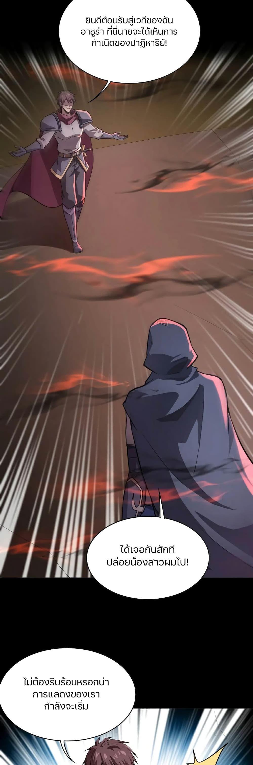 SSS-Rank Lone Summoner ตอนที่ 102 32