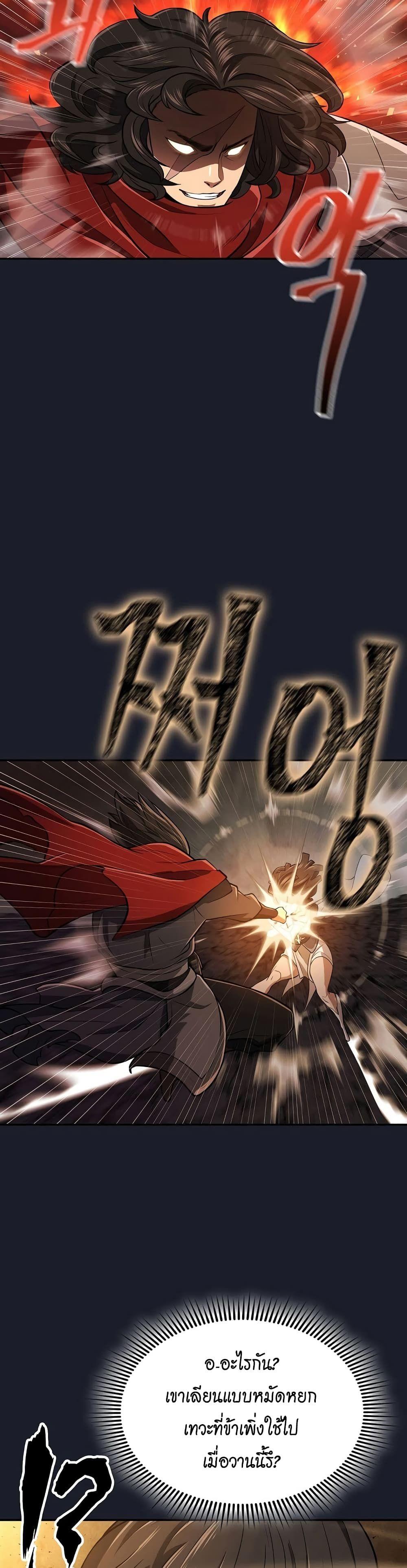 Sword Demon Island ตอนที่ 14 32