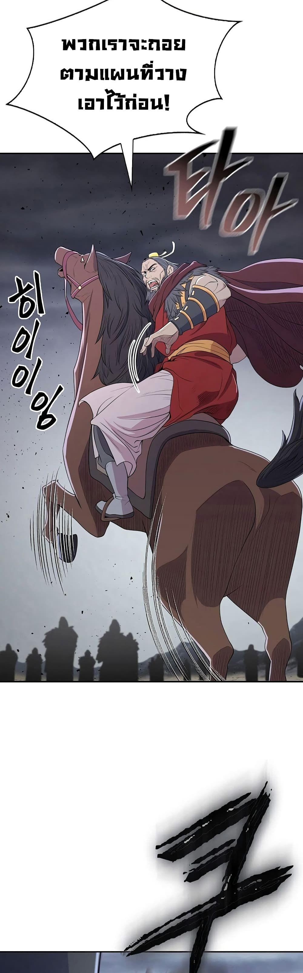 Sword Demon Island ตอนที่ 2 33