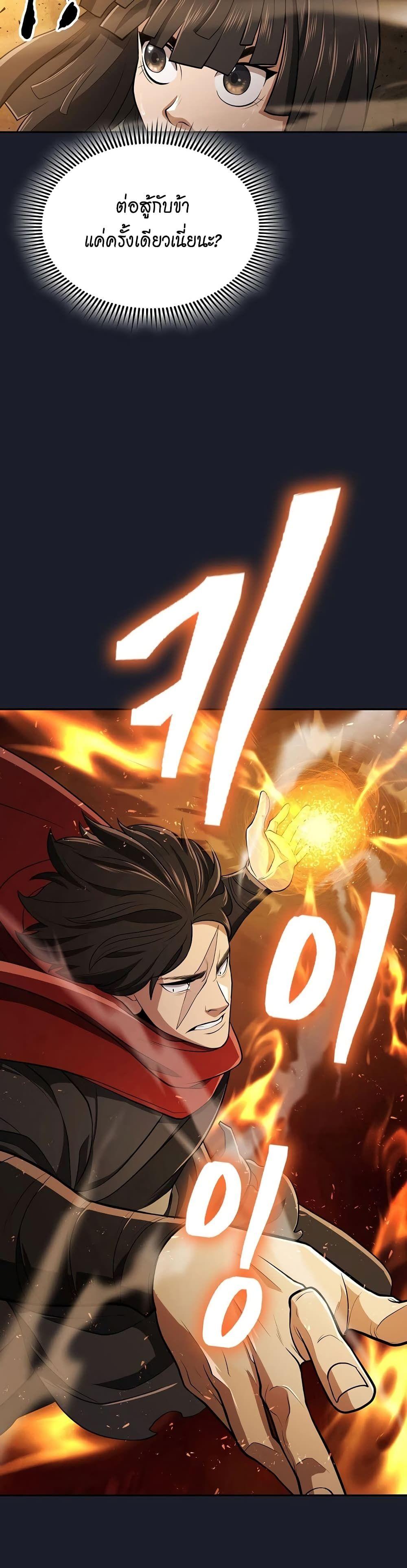Sword Demon Island ตอนที่ 14 33