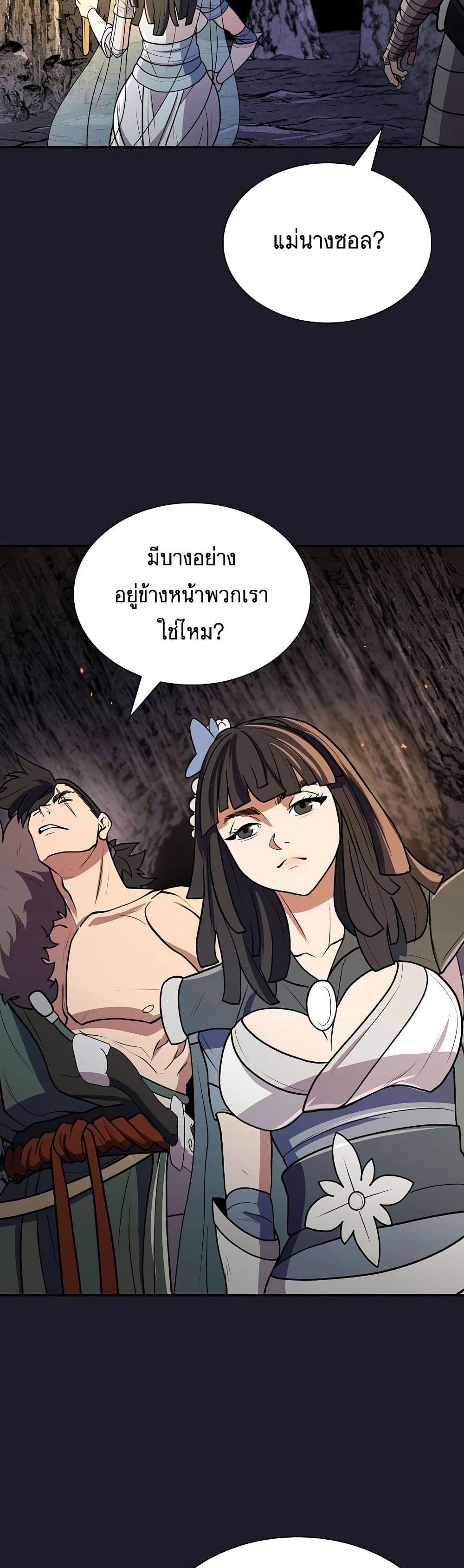 Sword Demon Island ตอนที่ 13 33