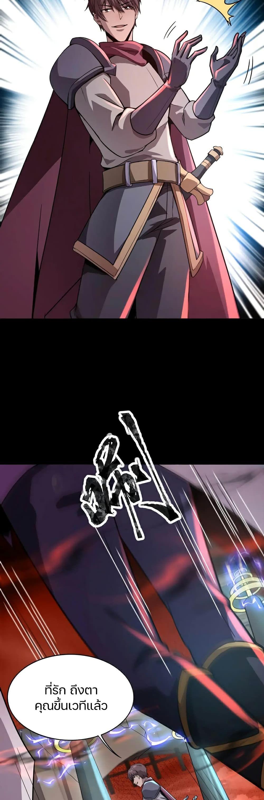 SSS-Rank Lone Summoner ตอนที่ 102 33