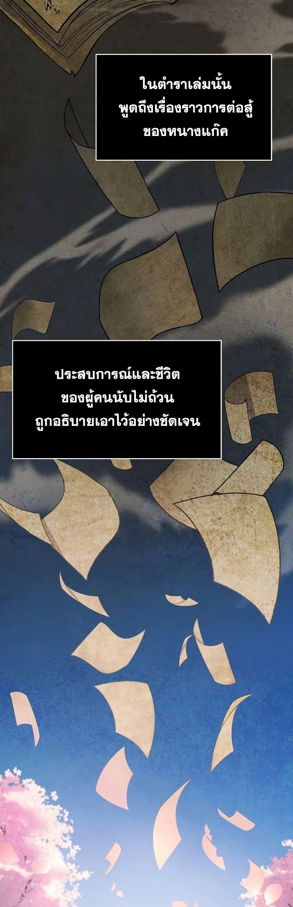 Sword Demon Island ตอนที่ 6 33