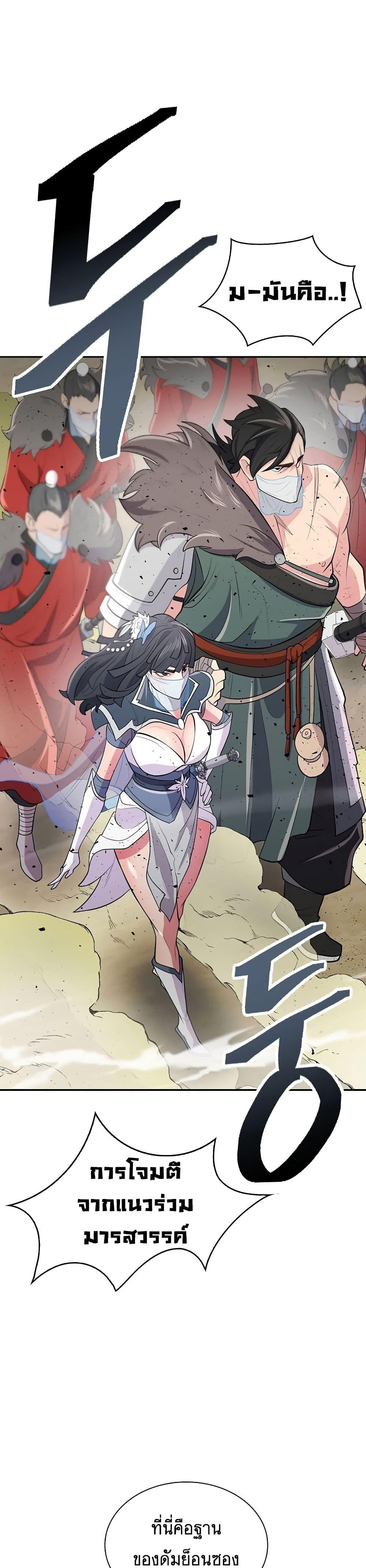 Sword Demon Island ตอนที่ 9 33
