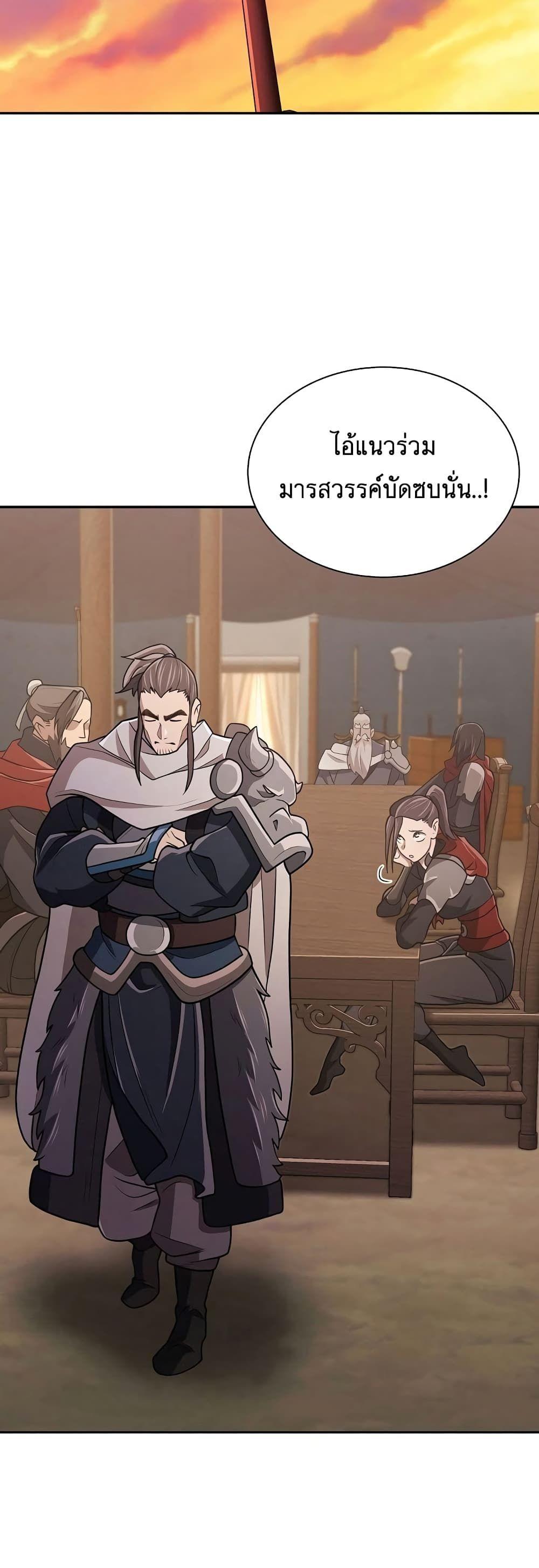 Sword Demon Island ตอนที่ 12 33