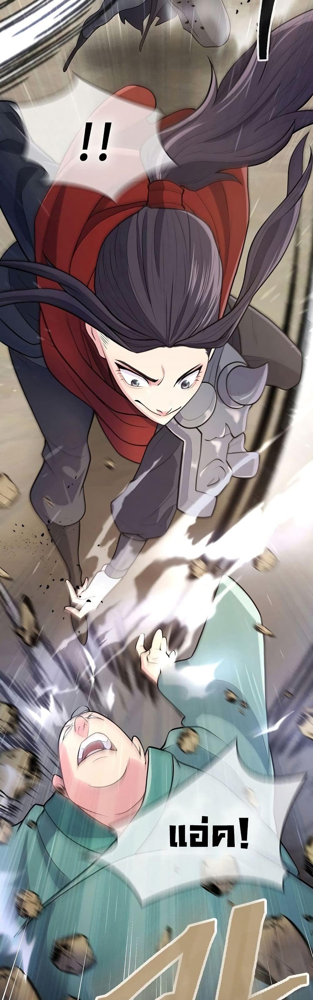 Sword Demon Island ตอนที่ 7 33