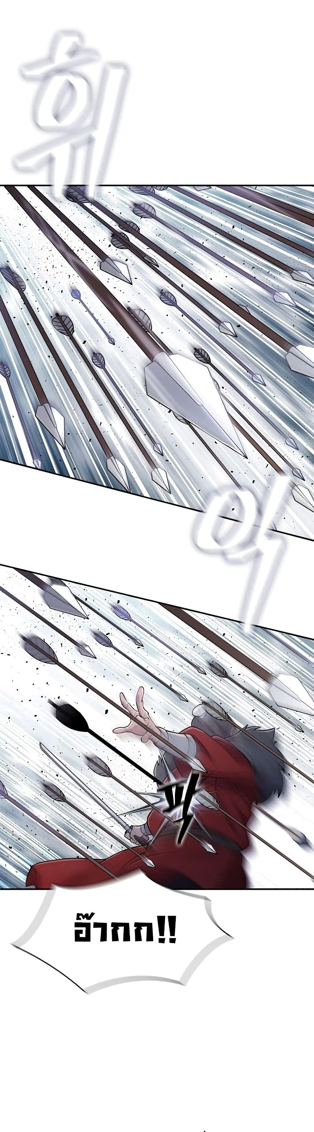 Sword Demon Island ตอนที่ 5 33