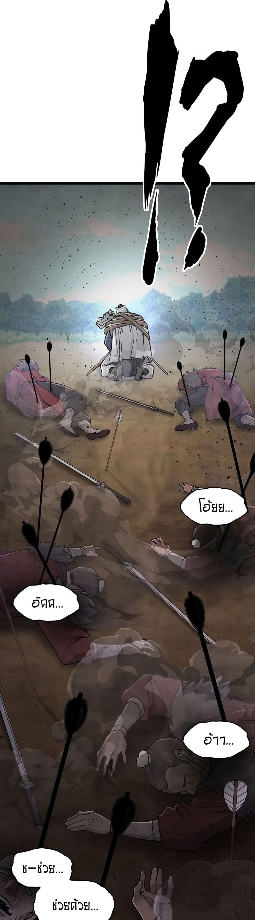 Sword Demon Island ตอนที่ 5 34