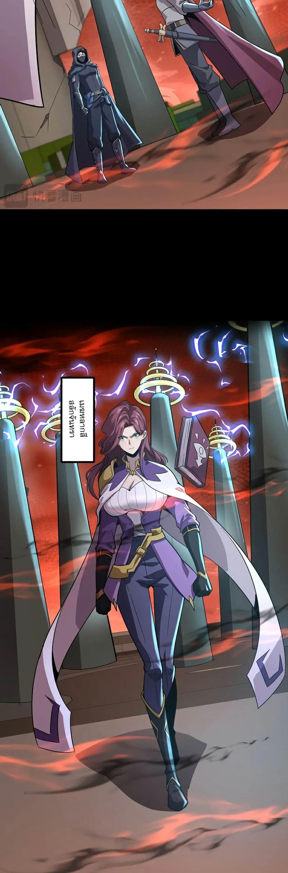 SSS-Rank Lone Summoner ตอนที่ 102 34