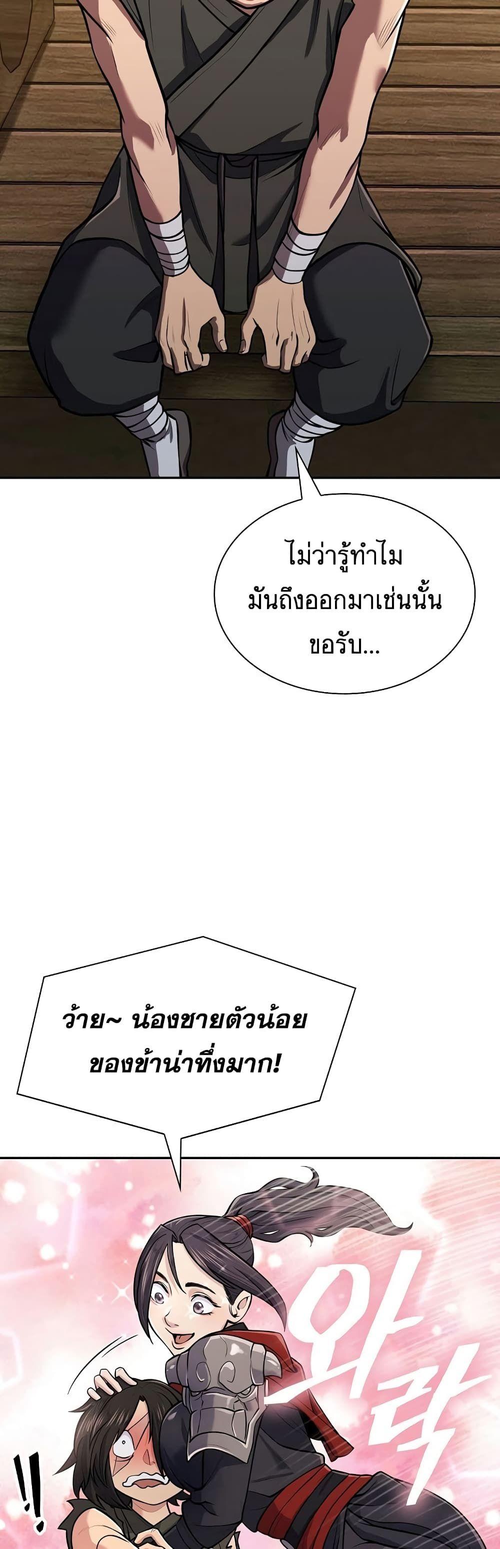 Sword Demon Island ตอนที่ 6 3