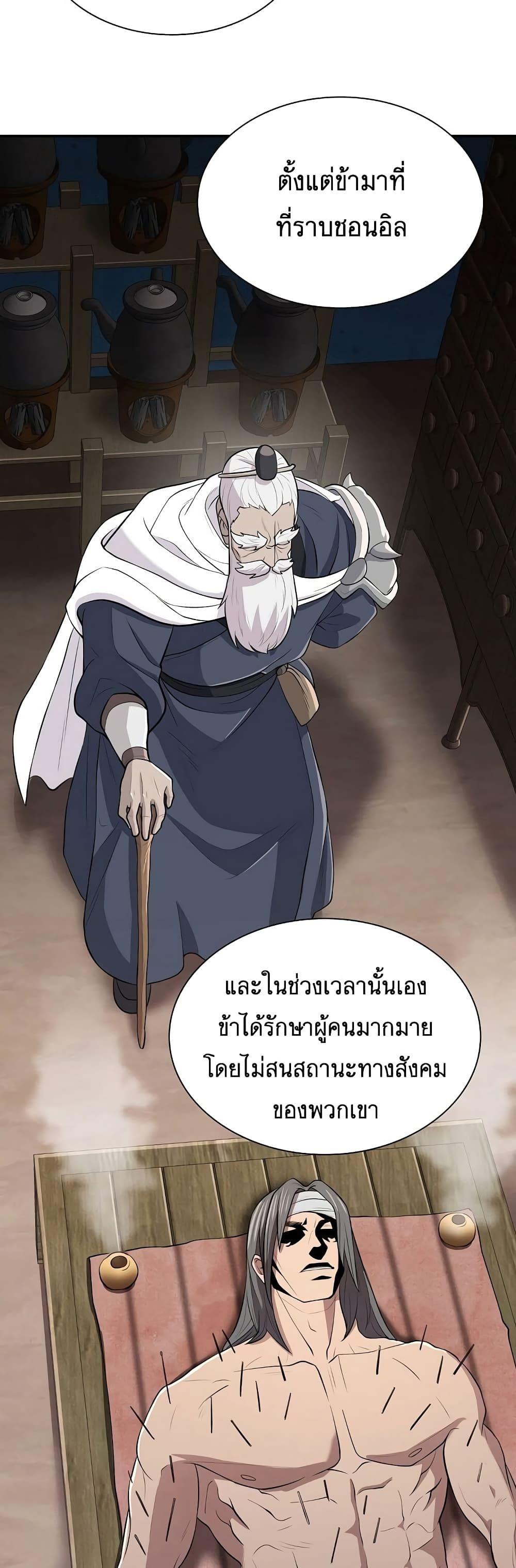 Sword Demon Island ตอนที่ 8 34