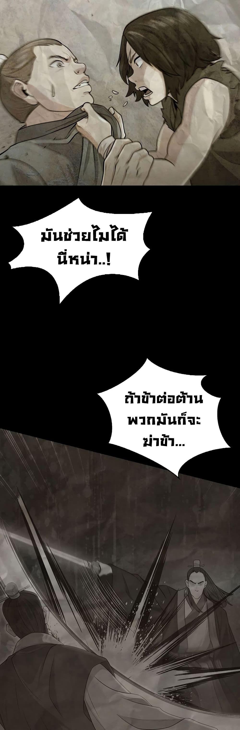 Sword Demon Island ตอนที่ 8 3