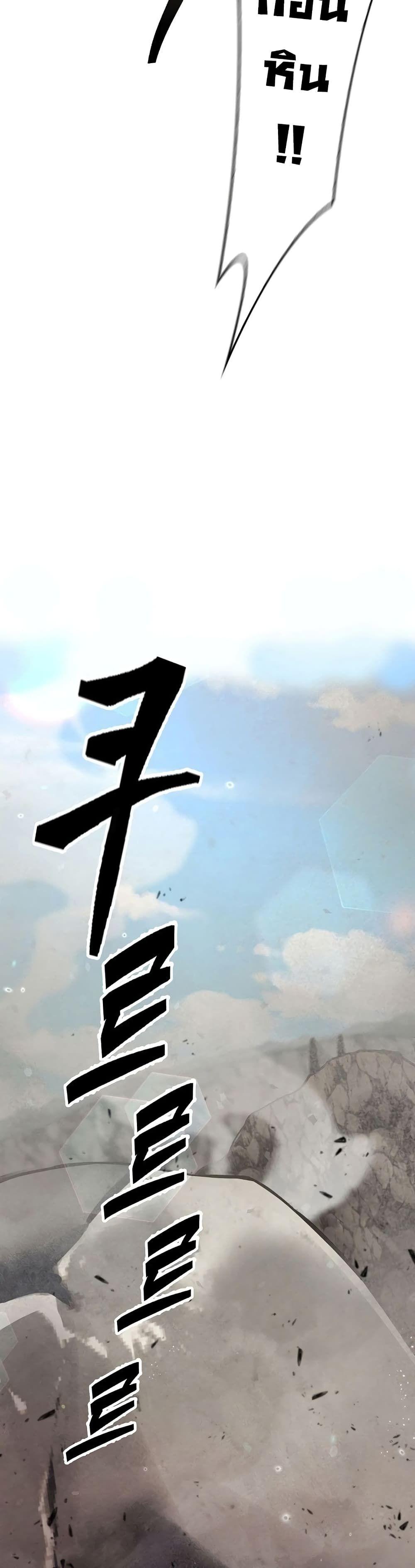 Sword Demon Island ตอนที่ 4 34