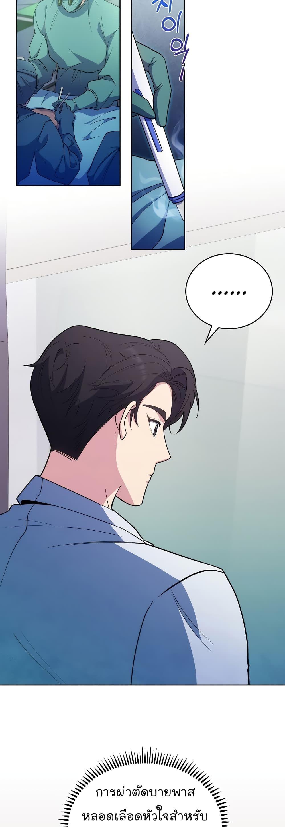 Level-Up Doctor ตอนที่ 38 34