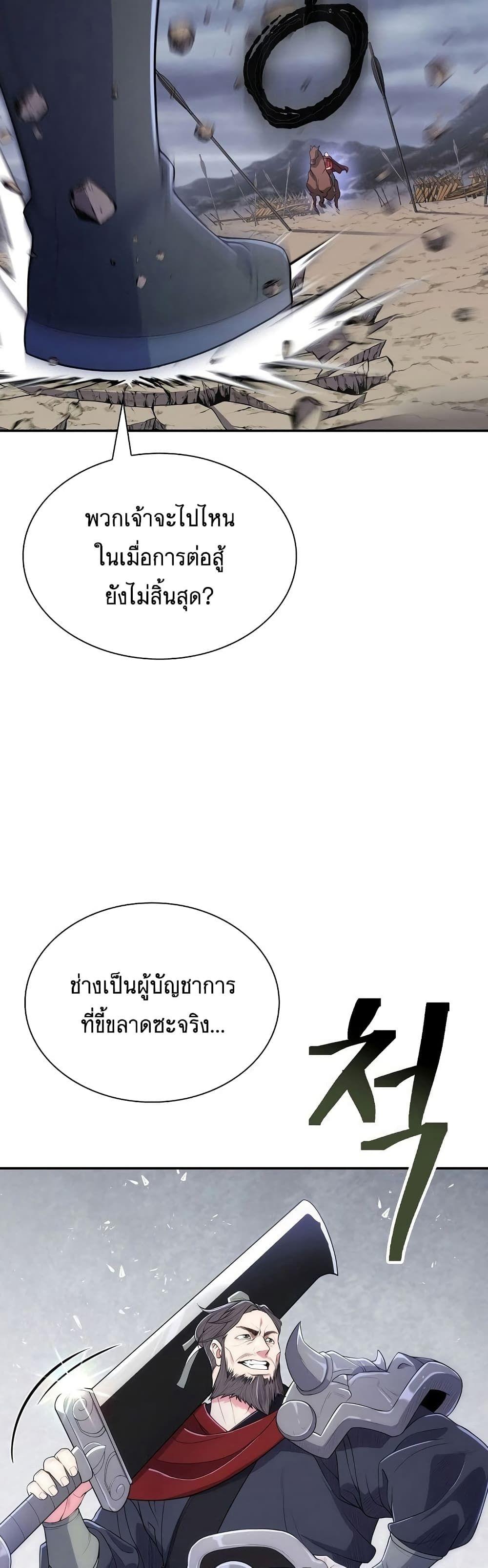 Sword Demon Island ตอนที่ 2 34