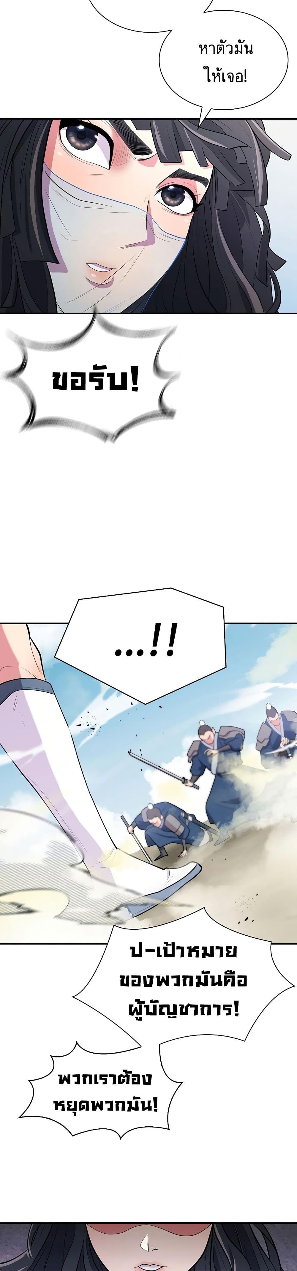 Sword Demon Island ตอนที่ 9 34