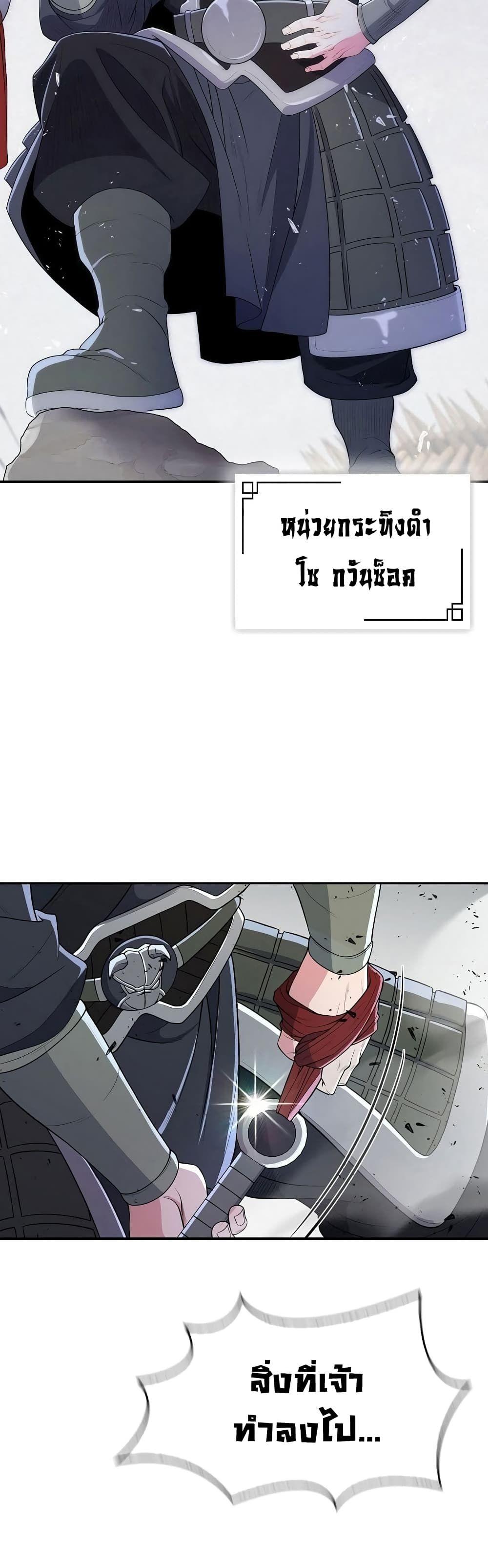 Sword Demon Island ตอนที่ 2 35