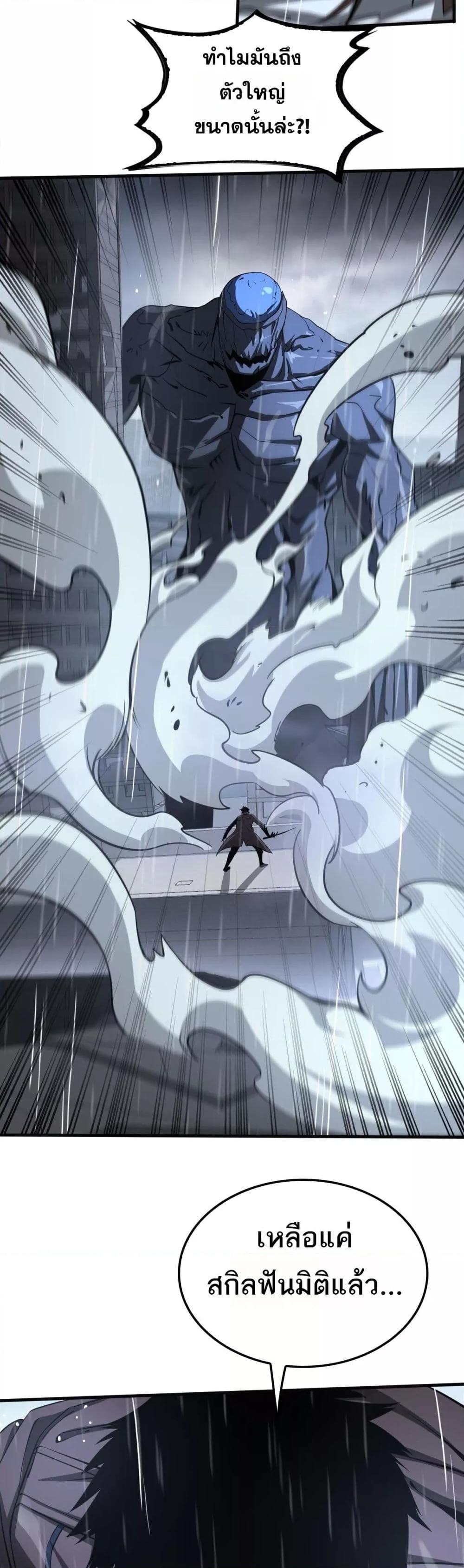 Doomsday Sword God – เทพดาบวันสิ้นโลก ตอนที่ 22 35