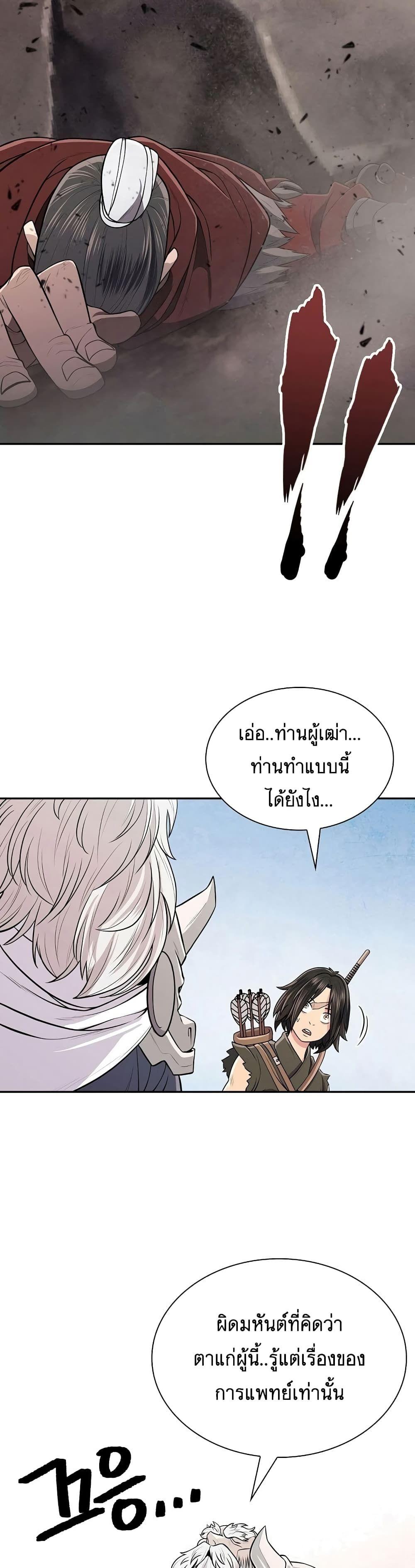 Sword Demon Island ตอนที่ 4 35
