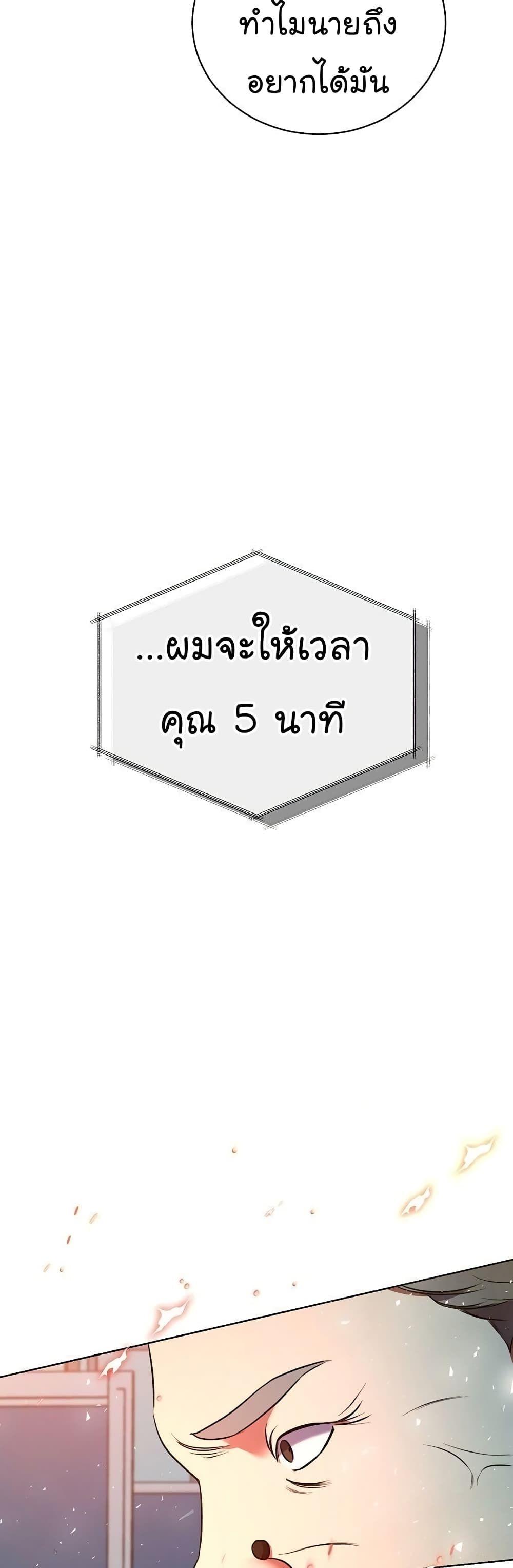 The Bastard of National Tax Service ตอนที่ 10 35