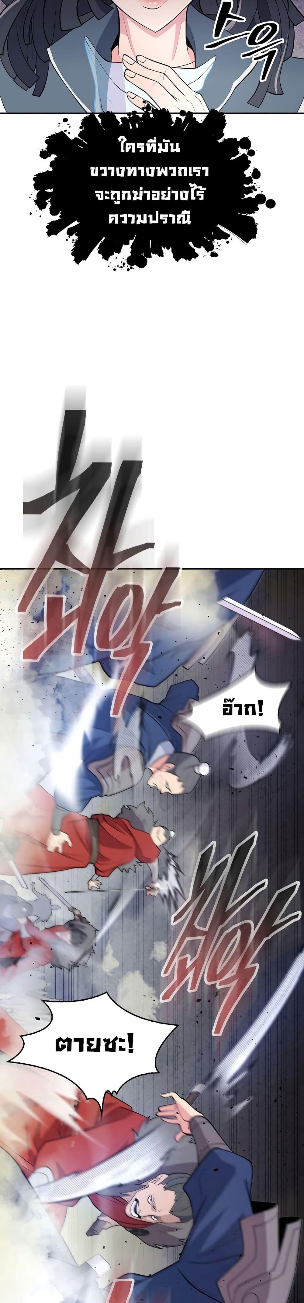 Sword Demon Island ตอนที่ 9 35