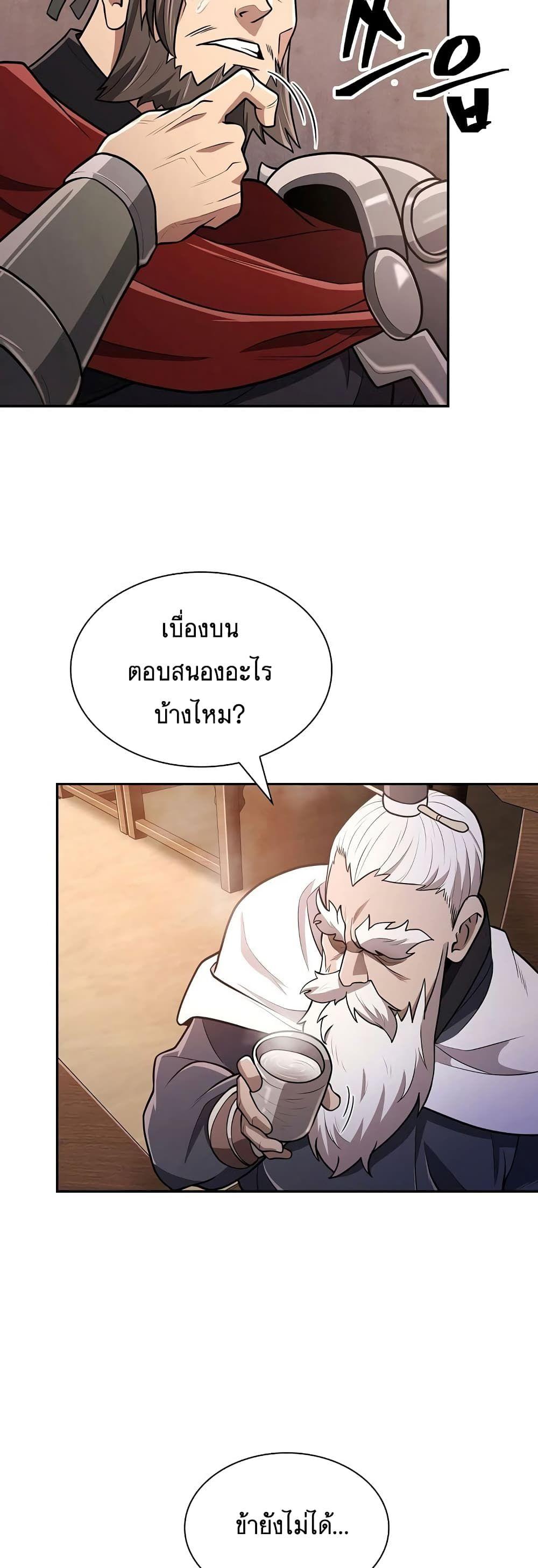 Sword Demon Island ตอนที่ 12 35