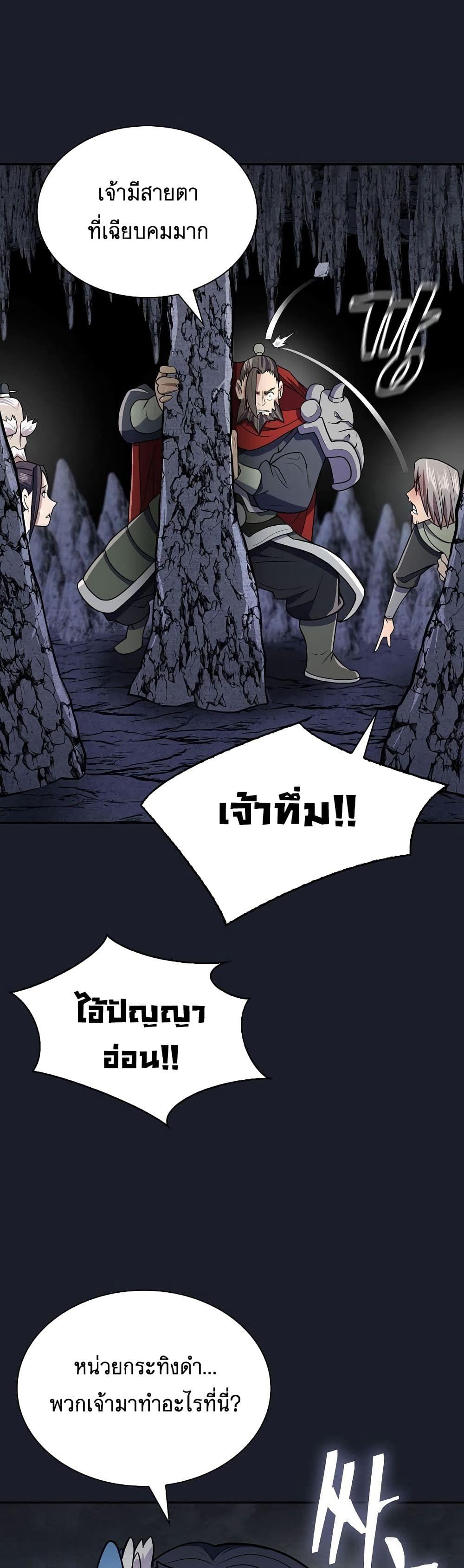 Sword Demon Island ตอนที่ 13 35