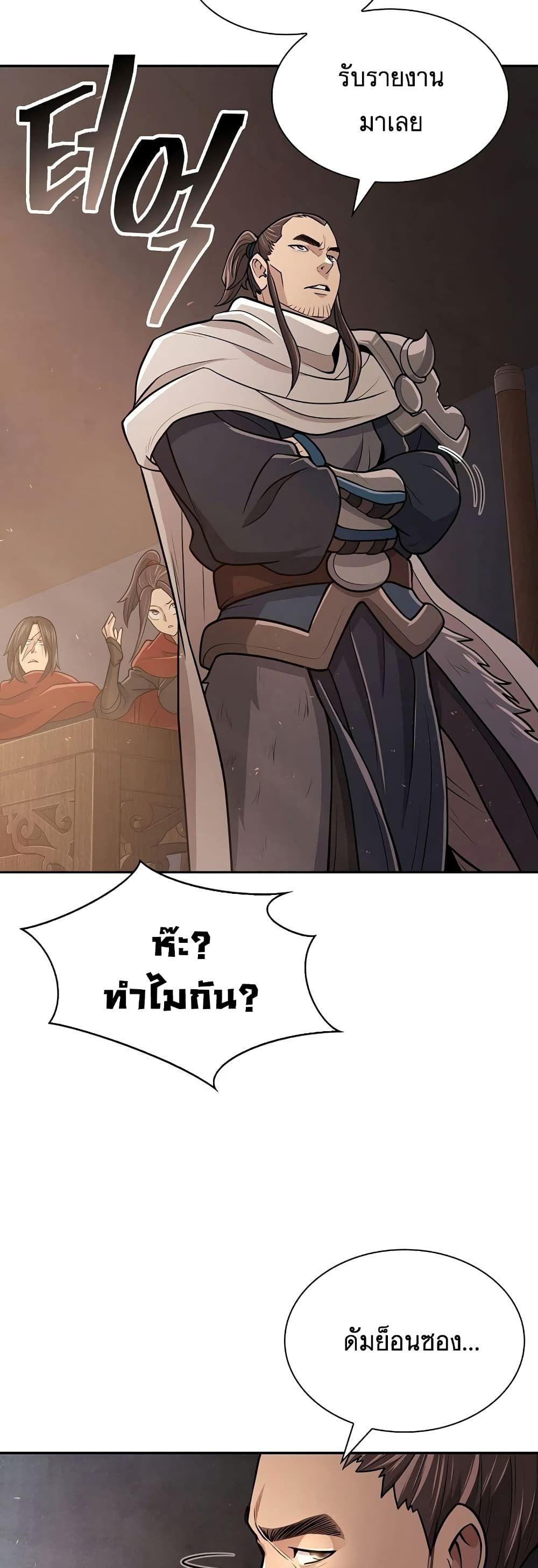 Sword Demon Island ตอนที่ 12 36