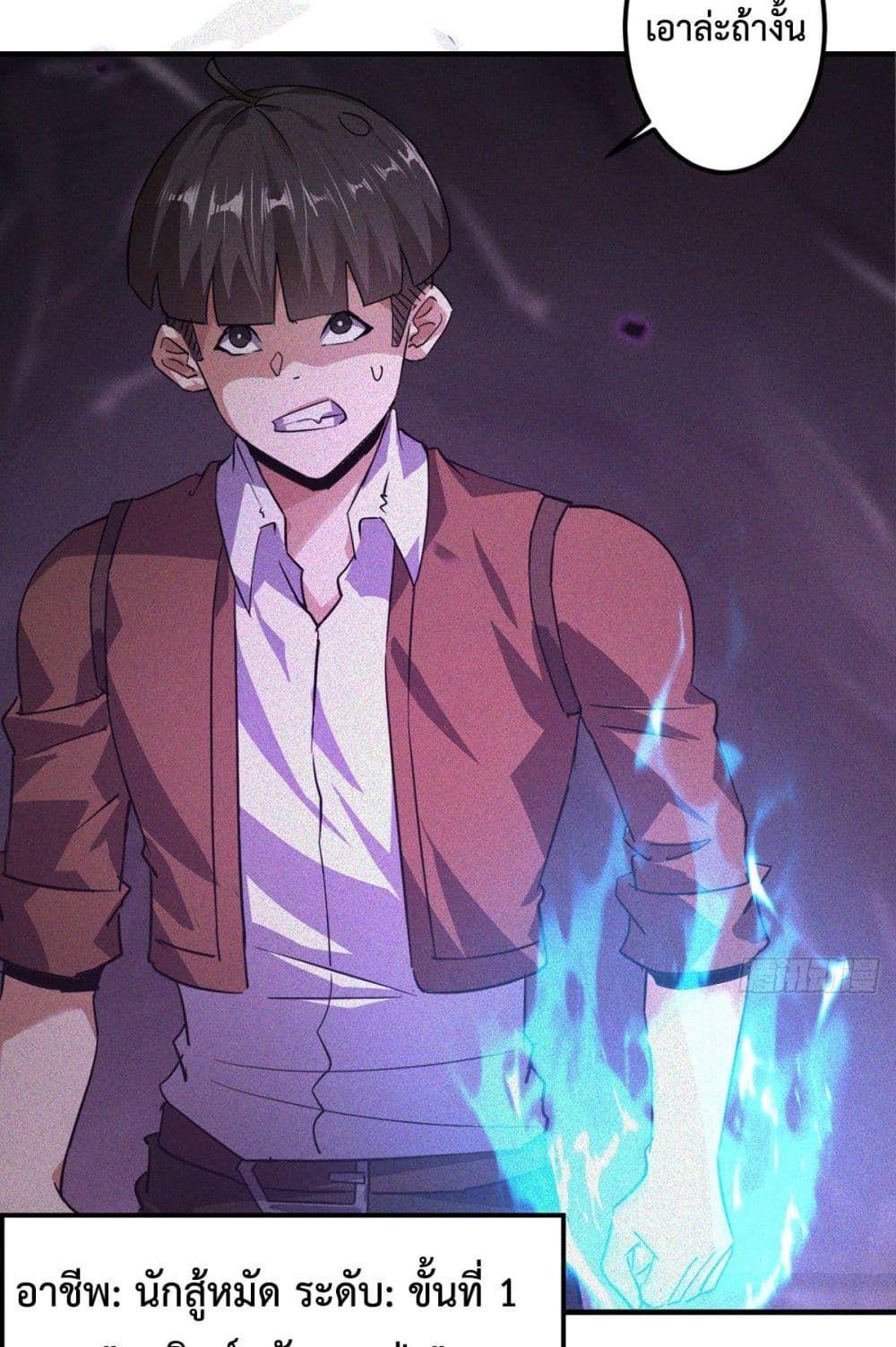 Rebirth with Emotion Teasing System ตอนที่ 1 36