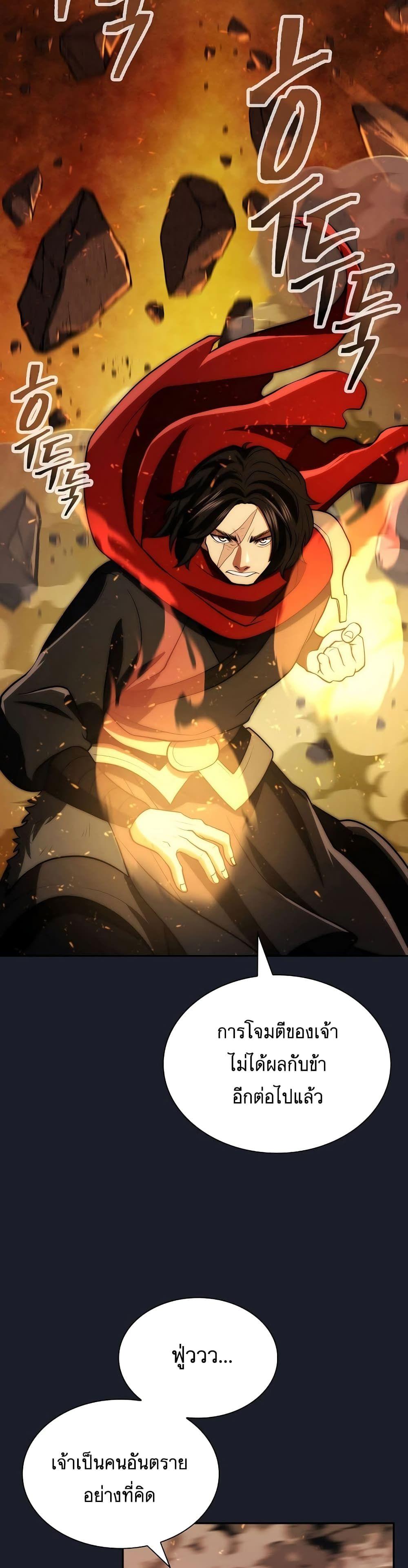 Sword Demon Island ตอนที่ 14 36