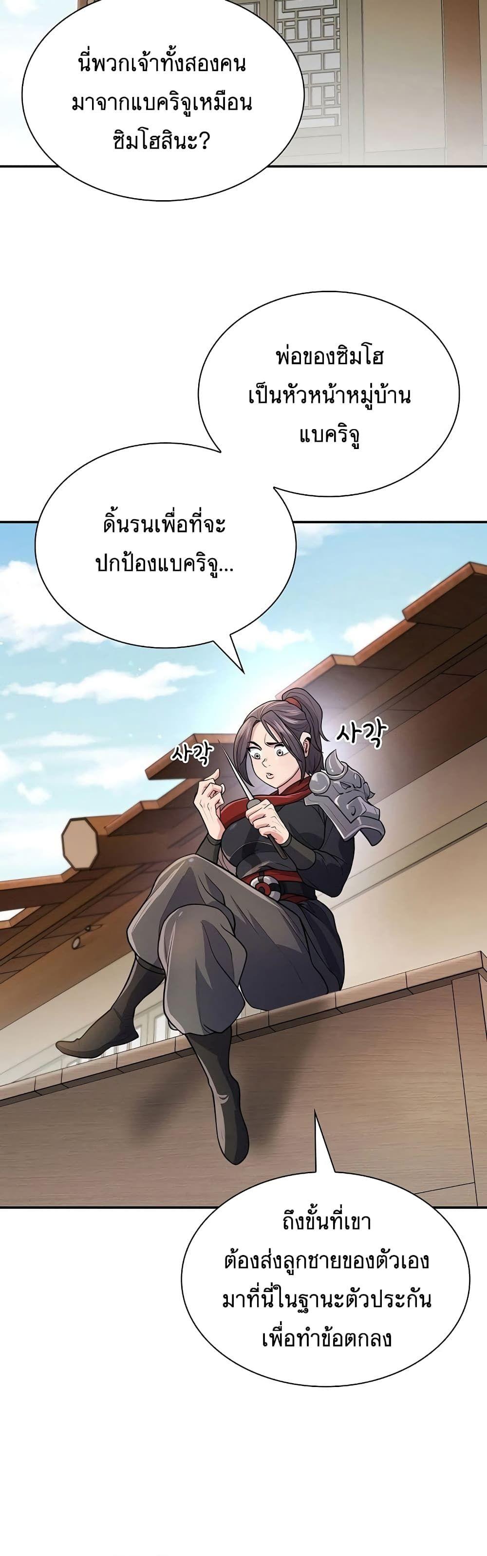 Sword Demon Island ตอนที่ 7 36