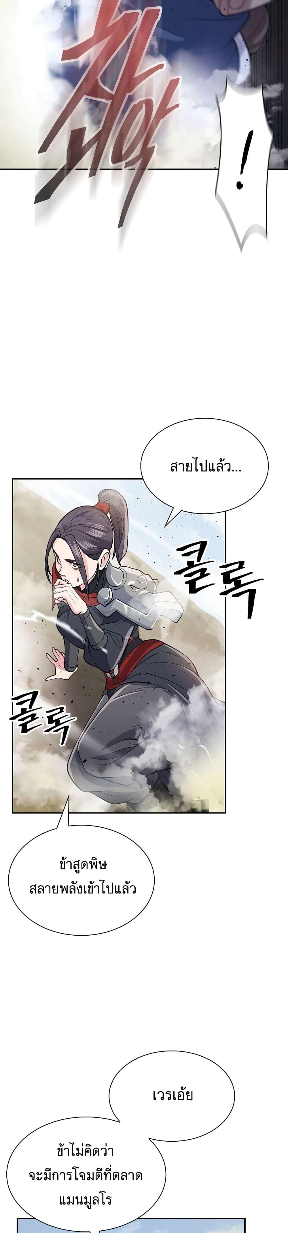 Sword Demon Island ตอนที่ 9 36