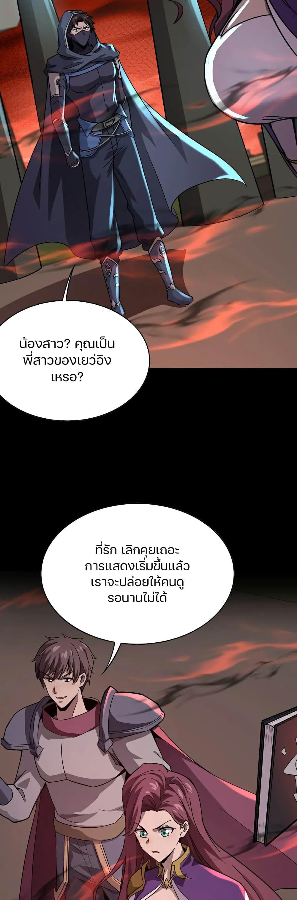 SSS-Rank Lone Summoner ตอนที่ 102 36