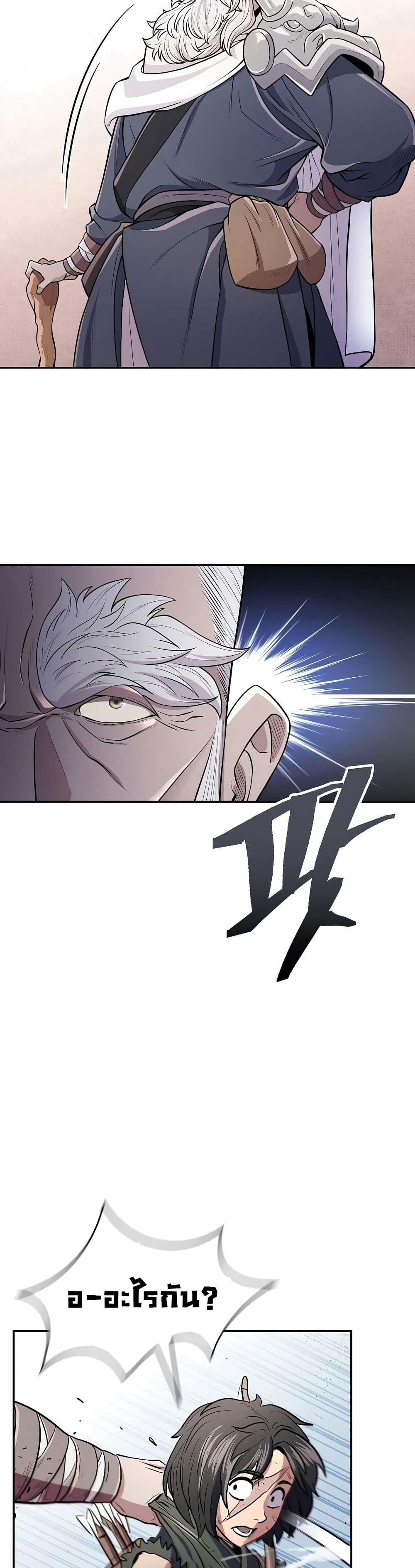 Sword Demon Island ตอนที่ 4 36