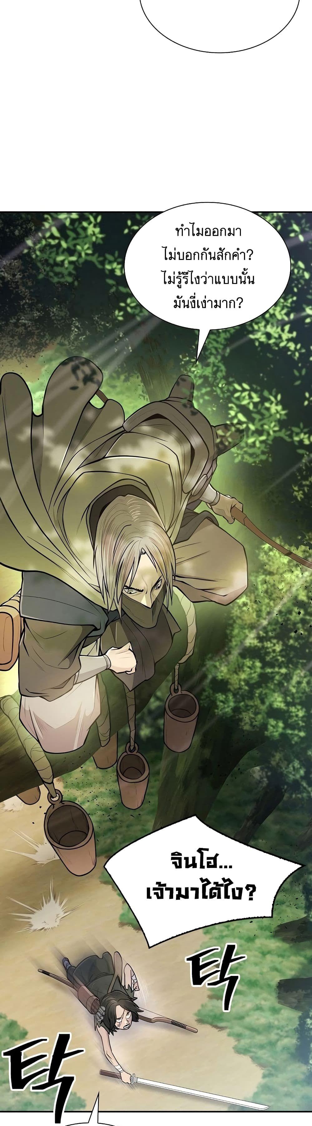 Sword Demon Island ตอนที่ 5 36